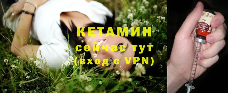 Кетамин ketamine  Будённовск 