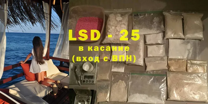 LSD-25 экстази ecstasy  Будённовск 