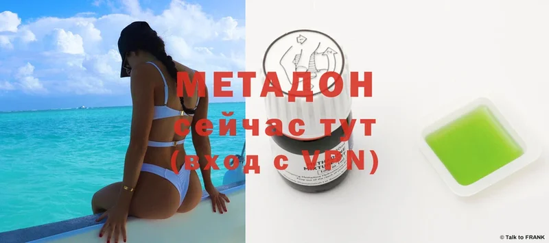 Метадон methadone  Будённовск 